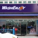 세탁앤빨래방 이미지