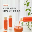 당근주스 이미지