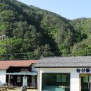 두메송하마을 이미지