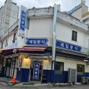 숭인시장 | 추억의 숭인시장 제일분식 최신 방문 후기