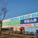 춘천호반체육관 이미지