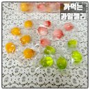 올유스토어 | 까먹는 과일맛젤리 올유통 망고리치청포도젤리 맛 후기
