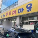남해쭈꾸미마을 이미지