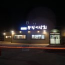 죽산상회 - 김제시 요촌1길 49 | 죽산상회