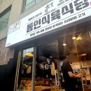 중구 동인식육식당 대구 시청맛집 가성비 고기집다녀온 후기