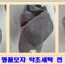 하나로세탁소 이미지