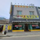 아나고해물나라 이미지