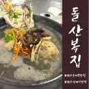 전주삼계탕 - 속초시 도리원길 77 | [전주효자동맛집] 효자동 보양식 흑능이버섯삼계탕 후기