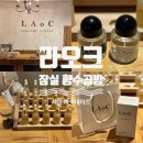 [3차] 나만의 독서등 만들기 | 라오크 잠실 [나만의 향수 만들기 이색 데이트/송리단길 향수 공방 원데이클래스]
