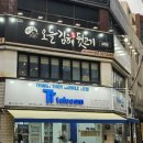 냉정역 4번출구 앞 이미지