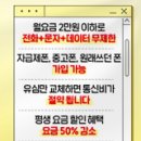 인생모바일 이미지