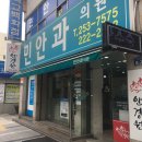 천리안안과의원 | 청주 라섹수술 후기 - 민안과 (tmi주의)