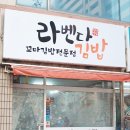 라벤다꼬마김밥