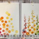 수채화(기초) 이미지