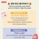 팝마트 <라부부의 수상한 편의점> 팝업스토어 예약 성공 후기 | 팝마트 성수