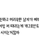 양세찬이 장도연이랑 한 개그 수준 이미지