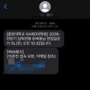 중앙대학교 글로벌대학원 | 2025년 회고록 및 2026년 척척석사 시작, 중앙대학교 [GHRD]