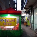 한일뒷고기 - 김해시 삼계로1번길 4-18 | 한일뒷고기