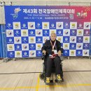 (사)한국척수장애인협회 영천시지회 이미지