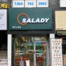 샐러디제주