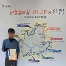 20240517 서울둘레길 8코스 우이역 도봉산 마지막 완주구간 이미지