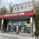 리버휠골프랜드 이미지