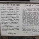 계승사 - 1827 | 계승사