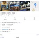 장안멸치국수 | 공릉동원조멸치국수 파장점｜북수원시장 속 담백한 멸치국수 맛