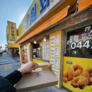 대평동_해들 518동 앞 | 세종 꽈배기 맛집 추천 대평시장 맛집 [원꽈배기] 솔직후기