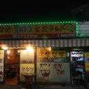 장군숯불구이 이미지