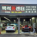 백석카센터 이미지