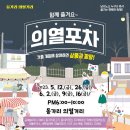 만세포차