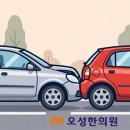 오성한의원 이미지