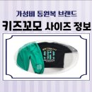 키즈꼬모 상하복 사이즈 5호 7호 비교 후기