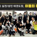 강진태권도체육관 이미지