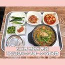 자인골한우수구레 이미지