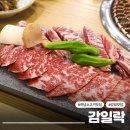 명학로 48번길 16 | 하남 소고기 맛집 감일락 셀프바가 푸짐했던 생꽃갈비살 맛집 솔직후기