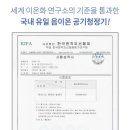 유일연구소