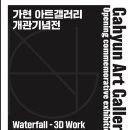 아트갤러리 이미지