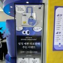 인형뽑기 | 광안리 인형뽑기 와쿠와쿠 뽑기후기 ! 이틀 연속 방문