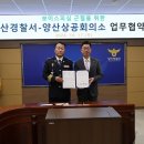 양산상공회의소