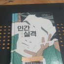 인간실격 이미지