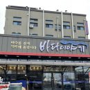바다이야기(2호점) 이미지