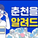 용왕샘터 이미지