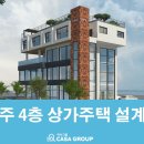 까사에나주