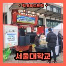 대학교 캠페인 간식 푸드트럭 출장 후기, 간식 푸드트럭 출장 비용
