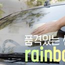 레인보우광택 이미지