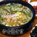전주콩나물국밥 이미지