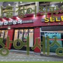 장어세상 이미지