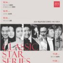 Soprano Sunhae Im Recital 2014 SAC Classic Star Series 2014 예술의전당 클래식 스타 시리즈-임선혜 소프라노 독창회 이미지